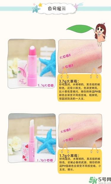 Mistine唇膏好用嗎？Mistine草莓變色唇膏怎么樣？