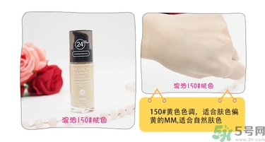 revlon露華濃粉底液怎么樣？露華濃粉底液色號選擇與試色