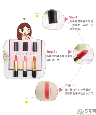 revlon露華濃口紅怎么樣？露華濃口紅試色色號推薦