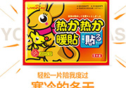 胃寒貼暖寶寶有用嗎？胃寒貼暖寶寶有副作用嗎？