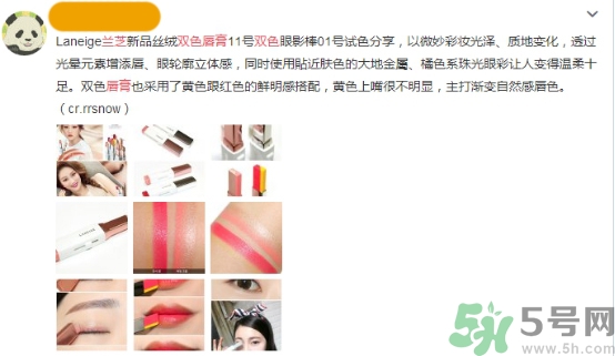 蘭芝雙色口紅哪個(gè)顏色好看？蘭芝雙色口紅怎么涂？