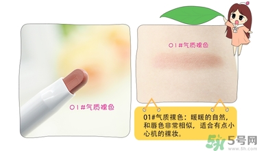 chicca是什么牌子？chicca唇膏試色