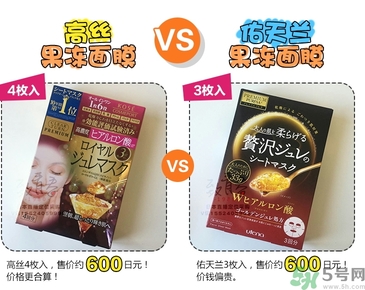 kose高絲黃金果凍面膜和佑天蘭果凍面膜哪款好用？