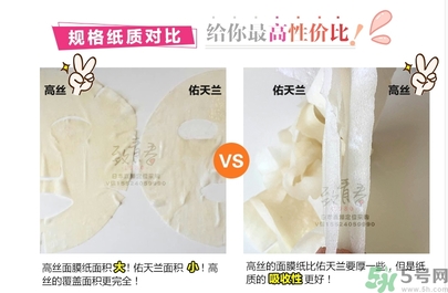 kose高絲黃金果凍面膜和佑天蘭果凍面膜哪款好用？