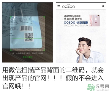 oozoo針劑面膜多少錢？oozoo針劑面膜真假辨別