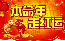 兔年本命年2023年要注意什么 兔年本命年運(yùn)勢如何
