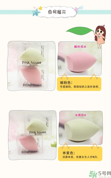 葫蘆海綿粉撲怎么用？葫蘆粉撲使用方法