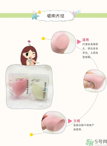 葫蘆海綿粉撲怎么用？葫蘆粉撲使用方法