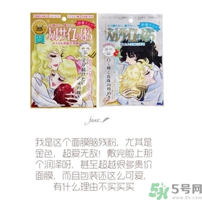 凡爾賽玫瑰面膜怎么樣？凡爾賽玫瑰面膜好用嗎？