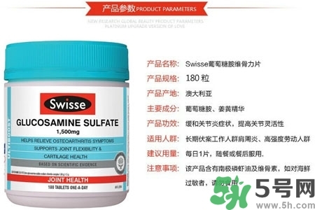 swisse維骨力的功效是什么？swisse維骨力的作用有哪些？