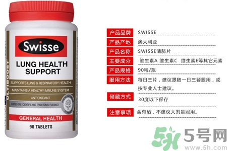 swisse清肺靈怎么樣？swisse清肺靈的功效作用