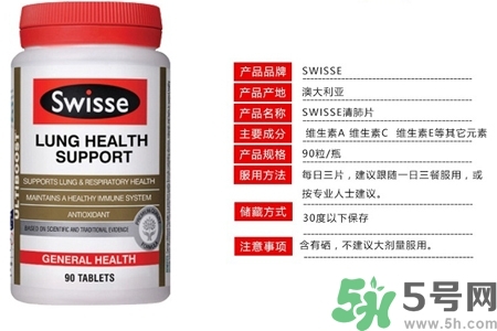 swisse清肺靈怎么吃？swisse清肺靈服用方法是什么？
