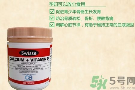 swisse鈣片怎么樣？swisse鈣片好用嗎？