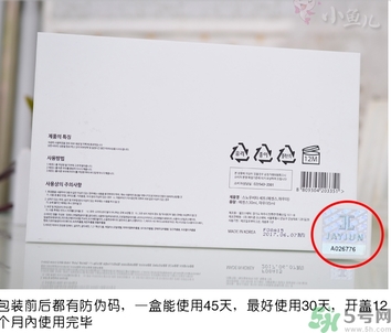 jayjun美白粉害人嗎？jayjun美白粉真假辨別