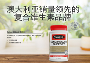 swisse清肺靈怎么吃？swisse清肺靈服用方法是什么？