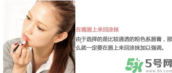 口紅怎么選適合自己的？口紅怎么涂好看？