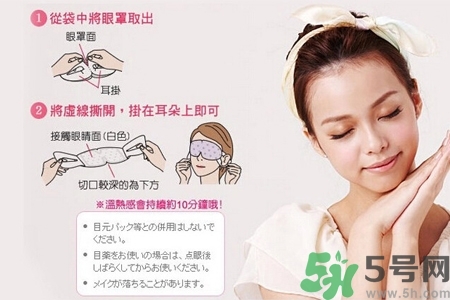 蒸汽眼罩幾天用一次？蒸汽眼罩可以戴一夜嗎？