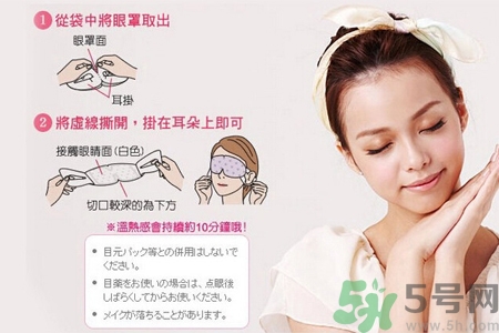 孕婦能使用蒸汽眼罩嗎？坐月子能用蒸汽眼罩嗎？
