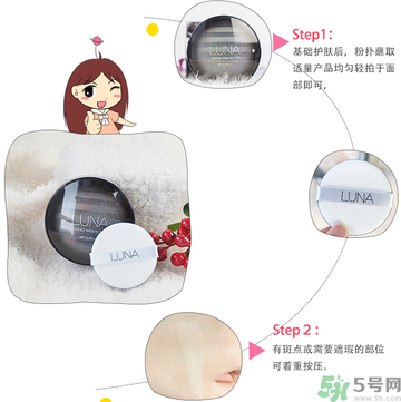 露娜luna氣墊粉底好不好用？luna氣墊bb好用嗎？