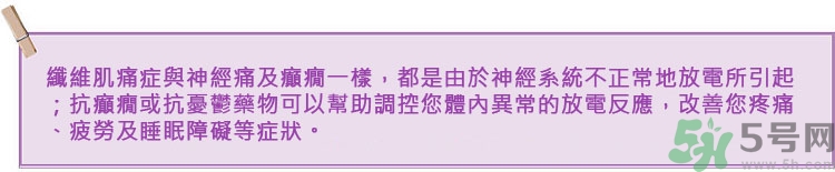 纖維肌痛綜合征能治好嗎？纖維肌痛綜合征初期有什么癥狀？