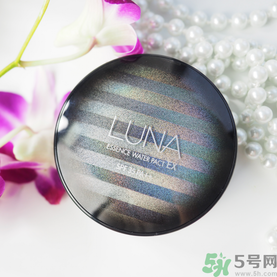 露娜luna氣墊粉底好不好用？luna氣墊bb好用嗎？