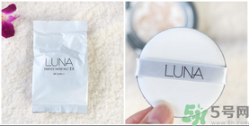 露娜luna氣墊粉底好不好用？luna氣墊bb好用嗎？