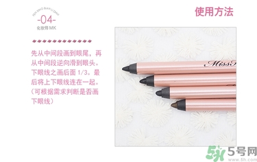花娜小姐眼線筆怎么削？Miss Hana眼線膠筆怎么削？