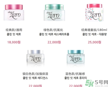 芭妮蘭卸妝膏有幾款？芭妮蘭卸妝膏哪款好用？