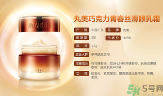 眼乳霜怎么用？眼乳霜和眼霜的區(qū)別