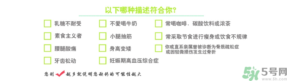 孕婦缺鈣的癥狀有哪些？孕婦缺鈣怎么補(bǔ)？