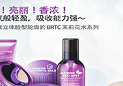 brtc是什么牌子？brtc是幾線品牌？