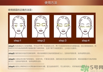 眼乳霜怎么用？眼乳霜和眼霜的區(qū)別