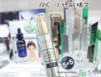 ahc小綠瓶精華怎么用？ahc膠原蛋白精華使用方法