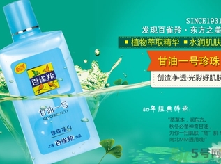 甘油和白醋擦臉越黑了是怎么回事？甘油和白醋擦臉越來(lái)越黑怎么辦？