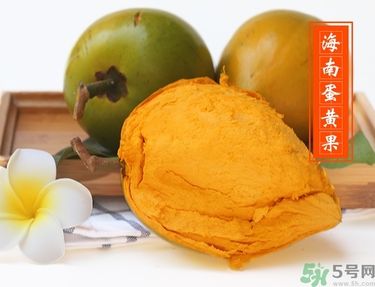 蛋黃果多少錢一斤？蛋黃果什么時候成熟？