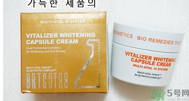 brtc v10素顏霜怎么樣？brtc碧爾緹希v10素顏霜好用嗎？
