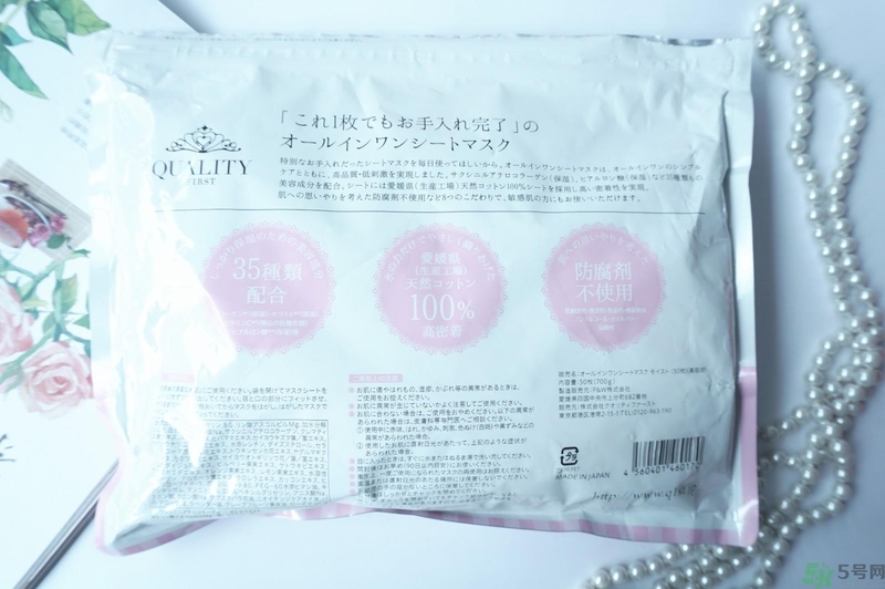 Quality First皇后的秘密保濕面膜怎么樣？