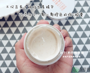 brtc v10素顏霜怎么樣？brtc碧爾緹希v10素顏霜好用嗎？