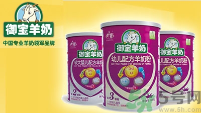 御寶羊奶粉怎么樣??？御寶羊奶粉哪個系列好？