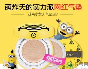 missha謎尚小黃人氣墊多少錢？謎尚小黃人氣墊bb價格