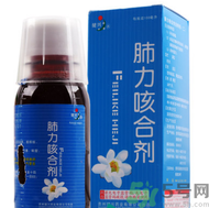 肺力咳合劑治療小孩咳嗽效果怎么樣？肺力咳合劑嬰兒能喝嗎？