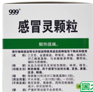 感冒靈顆粒孕婦能吃嗎？感冒靈顆粒小孩能吃嗎？