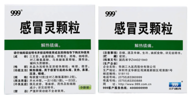 感冒靈顆粒孕婦能吃嗎？感冒靈顆粒小孩能吃嗎？