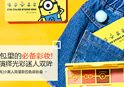 謎尚小黃人眼影怎么樣？謎尚小黃人眼影盤價(jià)格