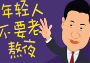 熬夜腎虛怎么辦？熬夜腎虛吃什么好？
