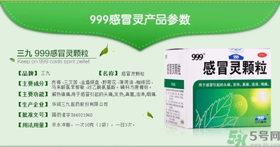 999感冒靈顆粒飯前吃還是飯后吃？感冒靈顆粒什么時(shí)候吃？