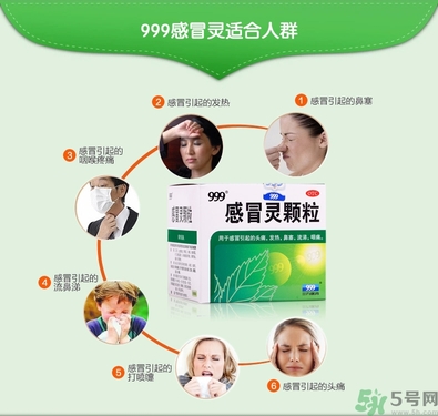 999感冒靈顆粒飯前吃還是飯后吃？感冒靈顆粒什么時(shí)候吃？