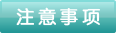 感冒靈顆粒孕婦能吃嗎？感冒靈顆粒小孩能吃嗎？