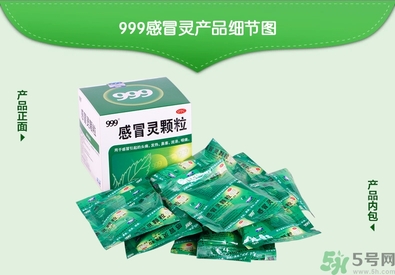 999感冒靈顆粒飯前吃還是飯后吃？感冒靈顆粒什么時(shí)候吃？
