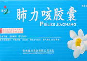 肺力咳合劑治療小孩咳嗽效果怎么樣？肺力咳合劑嬰兒能喝嗎？